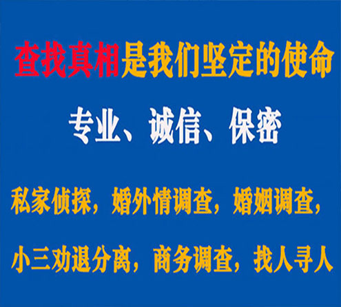 关于洱源峰探调查事务所